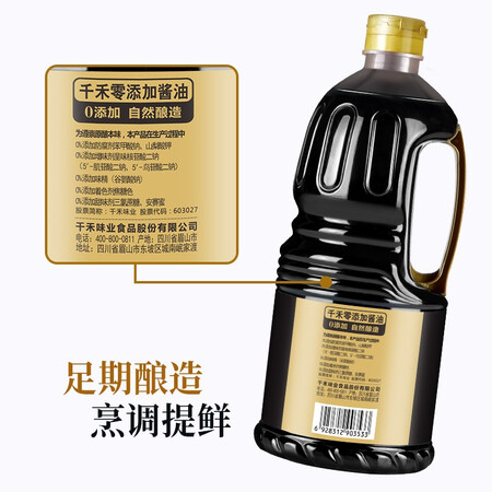 千禾御藏本酿380天1.50kg2口碑评价行不行_http://www.meifudie.com_好物_第5张