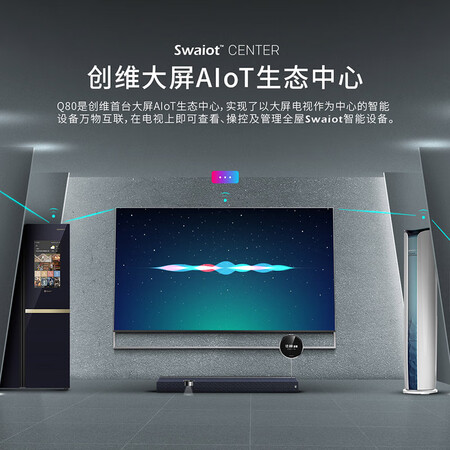 平板电视创维82q80和82q40哪个好?有什么区别?