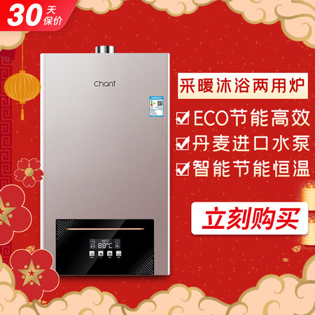 创尔特L1PB20-HD(B) 壁挂炉怎么样?使用评价好吗?