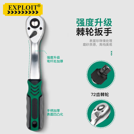 开拓（EXPLOIT）汽修工具套装套筒扳手套装12大飞快速棘轮扳手工产品参数及用户评价如何_http://www.meifudie.com_好物_第5张