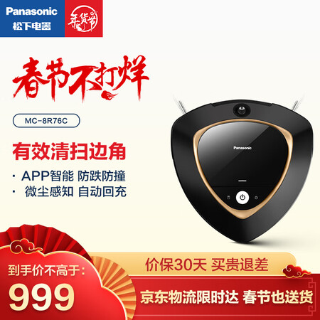 松下mc-8r76c对比石头二代哪个好?区别大不大?