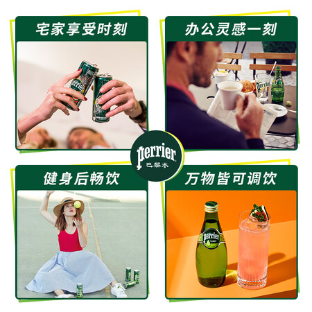 高手剖析Perrier矿泉水性能如何？深度爆料评测！！