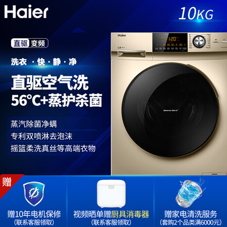 海尔eg10014hb709g与EG1012B709g哪个好用点_好物推荐_第2张_itswebtime 海尔eg10014hb709g与EG1012B709g哪个好用点_http://www.itswebtime.com_好物推荐_第2张