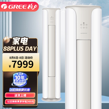 格力京畅柜机3匹怎么样？使用评价好吗？