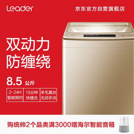 统帅TQS85-Z1788怎么样?属于什么档次?