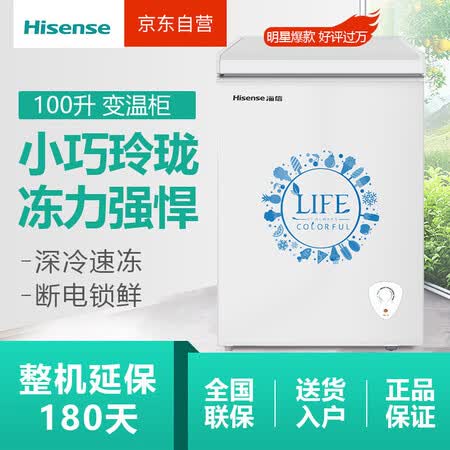 海信BDBC-100NA怎么样?质量好吗?