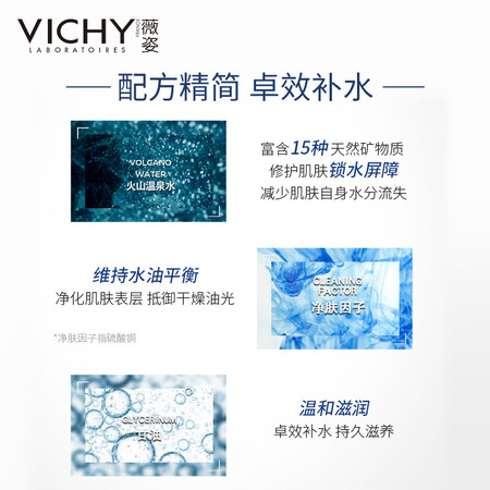 分享爆料薇姿爽肤水125ml质量究竟咋样？探讨揭秘分析！