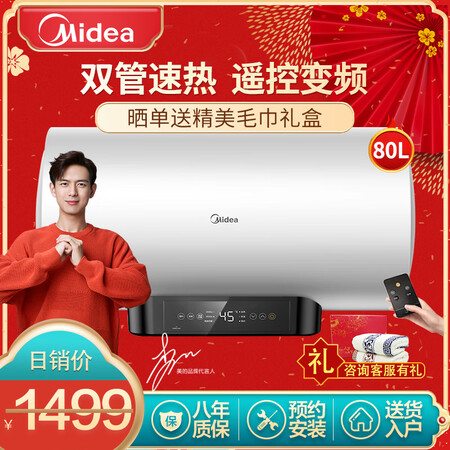 美的F8030-GCS(HEY)怎么样?质量靠谱吗?