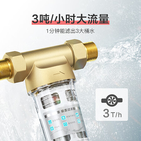 安吉尔 前置过滤器家用全屋过滤器J2714-GWG-3000怎么样?测试如何?