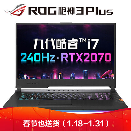 rog枪神3plus和冰刃3s哪款好-rog枪神3plus和冰刃3s哪款更值得入手_http://www.tuijianxing.com_好物_第1张