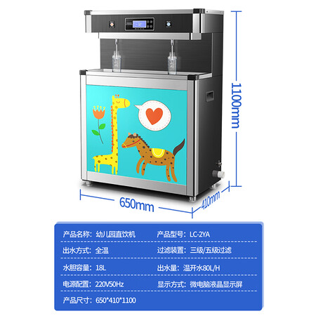 乐创净水器热温开水机直饮水机LC-2YA怎么样？好不好？