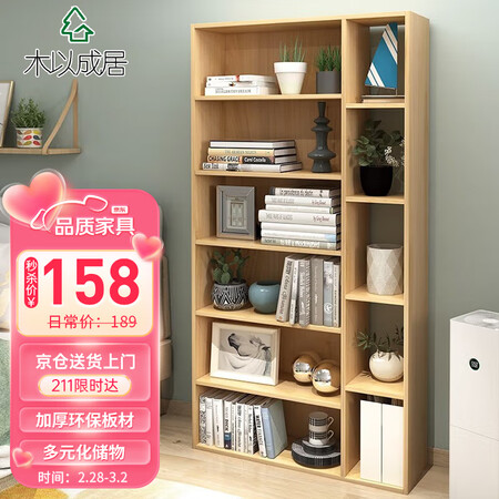 使用说说木以成居书柜书架柜子优劣全面解析？老司机透漏爆料！！