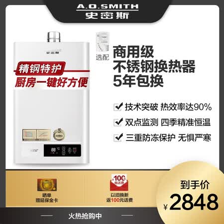 史密斯JSQ24-VDA1怎么样?谁用过评价?