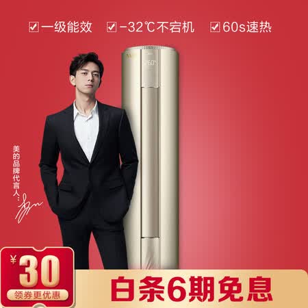 美的KFR-72LWBP3DN8Y-YB300(B1)怎么样?性价比高吗?