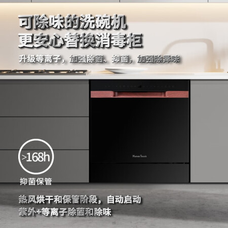 慧曼和美的洗碗机哪个好一些-慧曼和美的洗碗机深度对比_http://www.meifudie.com_好物_第3张