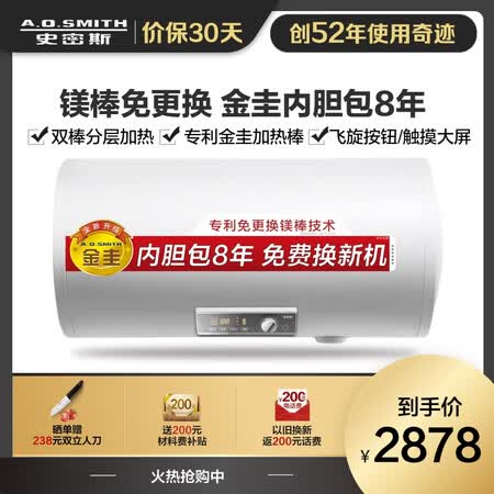 史密斯E60MDG-C怎么样?质量靠谱吗?