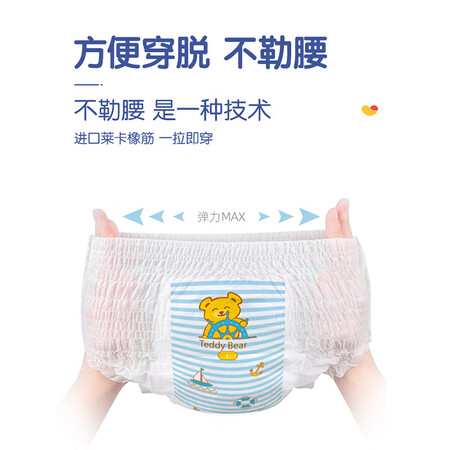 自购入手评测泰迪熊拉拉裤XXL真实使用感受？你们觉得好用不？！