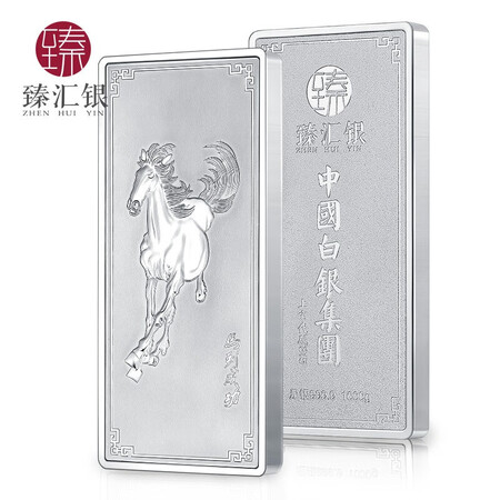 实用评测感受臻汇银 中国白银投资银条足银999.9 兔年生肖银块1000g银砖收藏储值送礼 马评测质量如何呢？网友的真实点评！