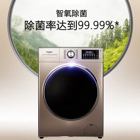 惠而浦8.5KG滚筒洗衣机WFC85724OG怎么样?使用评价好吗?