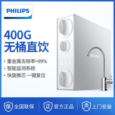 飞利浦阿波罗AP400直饮RO反渗透400G净水机AUT2002怎么样?谁用过评价?
