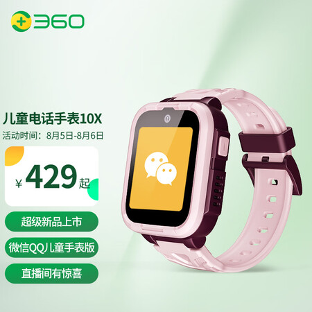 360电话手表10X怎么样？评测好吗？