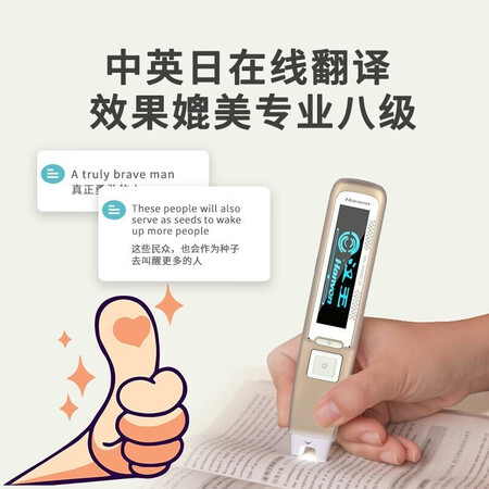 对比使用汉王Havo 词典笔A200 中英日语翻译笔  英语点读笔学习到底如何？分享一周感受分享！