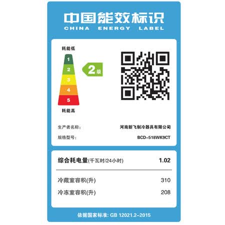 新飞（518升风冷无霜对开门双门冰箱怎么样？性价比高吗？