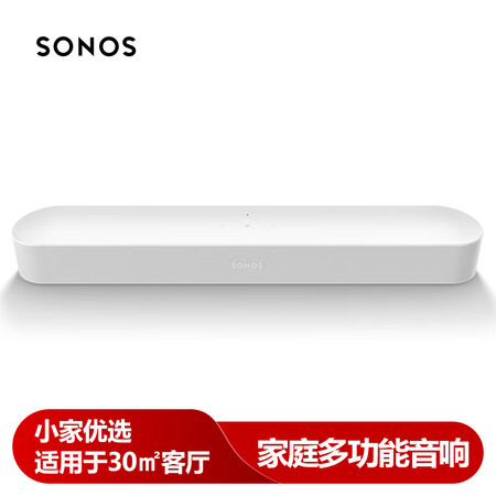 SONOSBeam怎么样?质量靠谱吗?