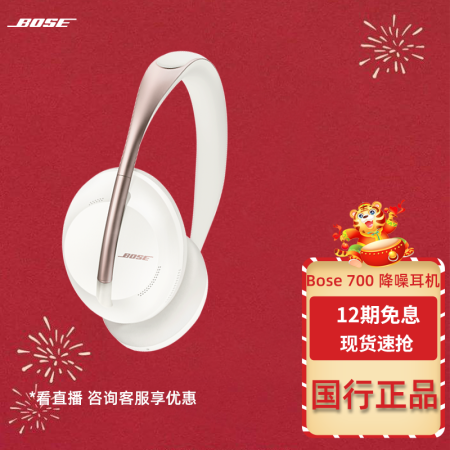 Bose 700游戏耳机怎么样？值得入手吗？