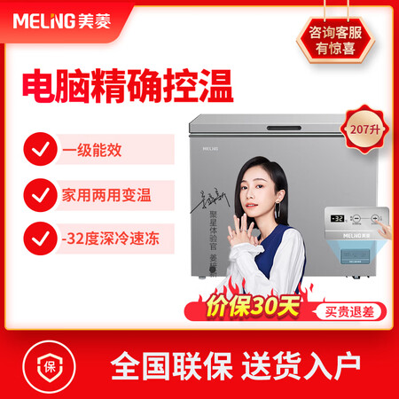 美菱BCBD-207DTE怎么样?是品牌吗?