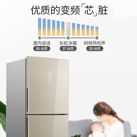 长虹252升三门风冷无霜冰箱怎么样?属于什么档次?