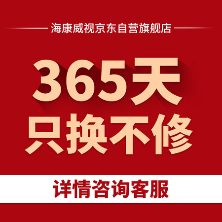 海康威视3T46WD-I3怎么样?值得入手吗?