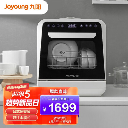 九阳嵌入式洗碗机x1怎么样？好不好用？