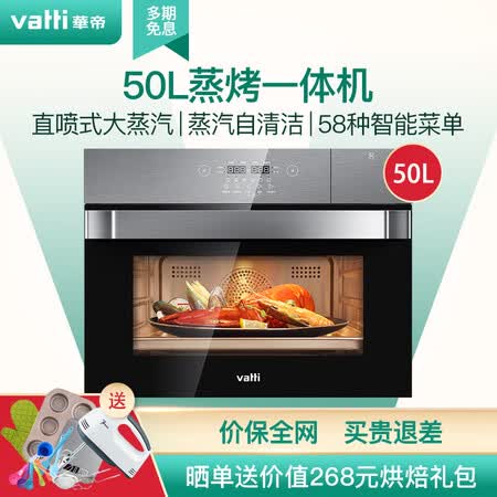 华帝i23009怎么样?评价如何?