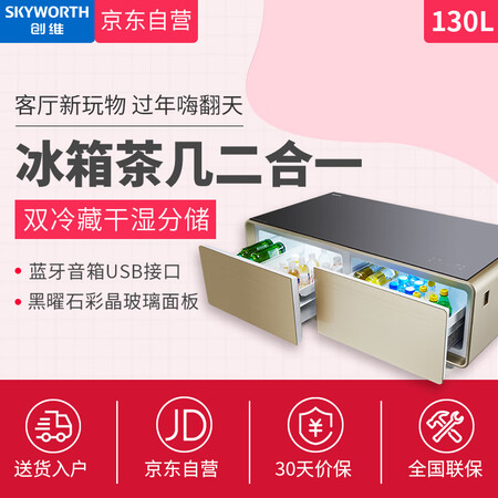 创维 130升双开门冰箱怎么样?评价如何?
