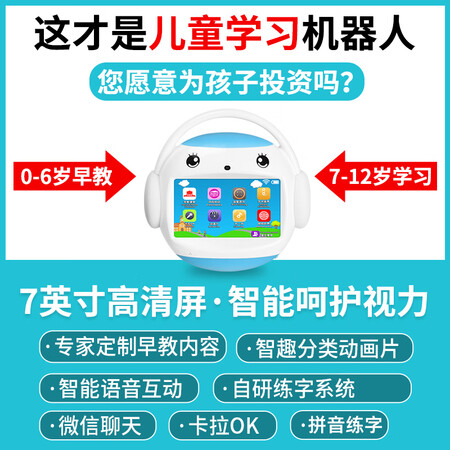 质量评测报告名校堂智能早教机器人幼儿童点读学习故事机玩具男女孩真实体验反馈？全面解析优缺点！！