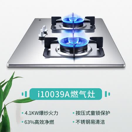 华帝i10039aVS华帝i10039b哪个好?有什么区别?