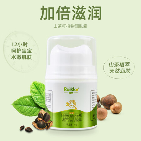瑞果婴童护肤怎么样？有谁用过？
