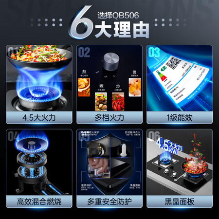 苏泊尔燃气灶qb506与mb11哪个更好哪款好_http://www.meifudie.com_好物_第2张
