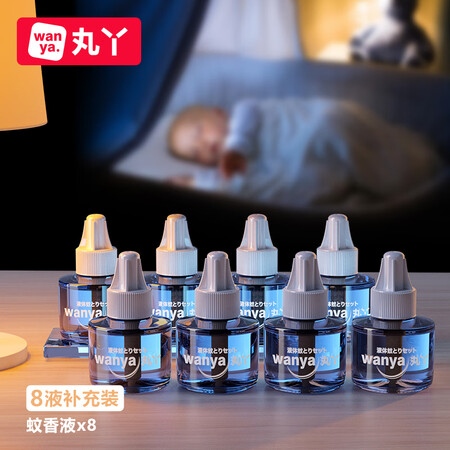 口碑评测丸丫电热蚊香液婴儿专用孕妇儿童无味驱蚊液神器室内宝宝防蚊水补充装 【8是否还划算？分享一个月真相分享！