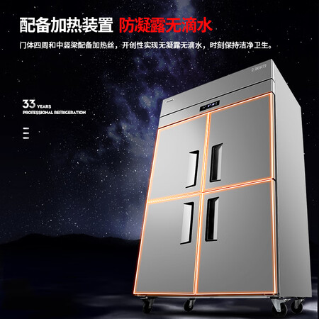 澳柯玛四门厨房冰箱VCF-937XG怎么样?好不好用?