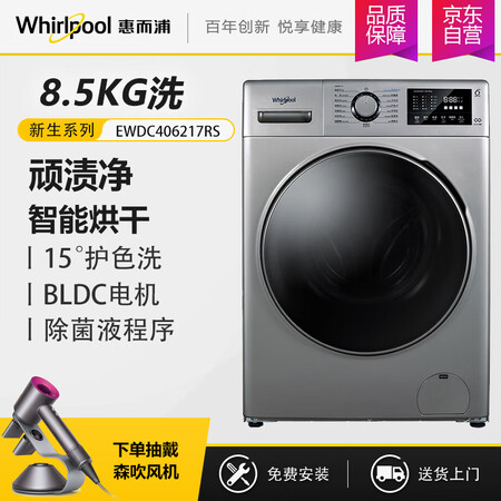 惠而浦EWDC406217RS怎么样-惠而浦EWDC406217RS功能和性价比解析_http://www.itswebtime.com_好物推荐_第4张