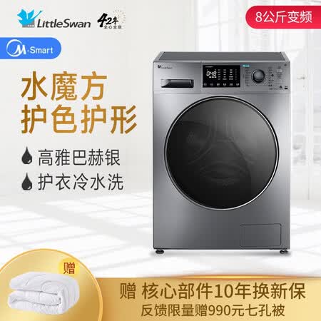 小天鹅TG80V86WMDY5怎么样？有谁用过？