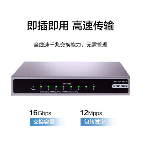 解疑解密华三Mii_S8G-U使用过后感受？绝对的真实点评分享！