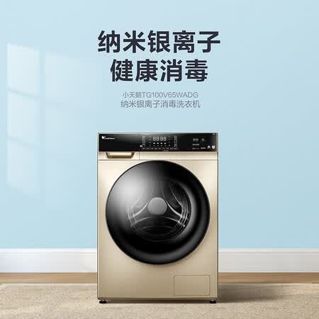小天鹅tg100v和tg80v哪个好？有啥区别？
