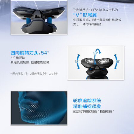 飞利浦s528和529比较哪个好?区别大吗?