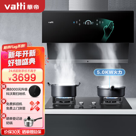 华帝烟灶套装i11116+56B真的好吗-华帝烟灶套装i11116+56B优缺点汇总_http://www.meifudie.com_好物_第1张
