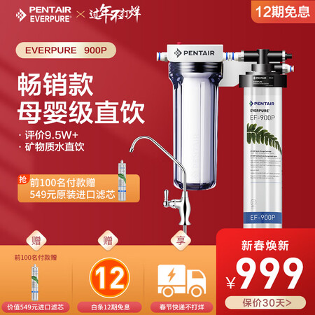 爱惠浦ef900p和h100哪个好?有啥区别?