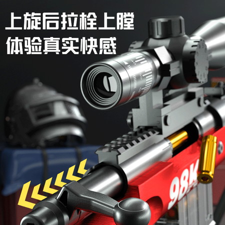 开箱剖析悍迪玩具枪超大号抛壳98玩具K软弹枪狙步击枪男孩抢儿童生日新真实使用评测？使用评测曝光！