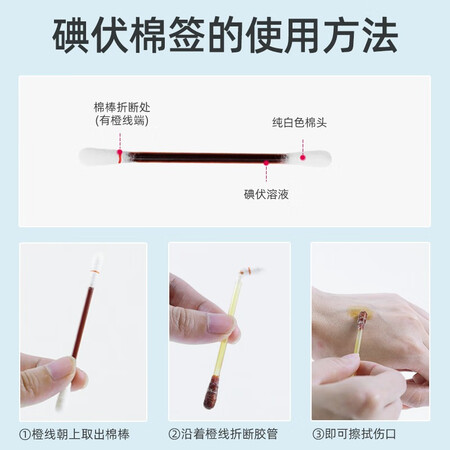 开箱吐槽维德（WELLDAY）一次性医用碘伏酒精消毒棉棒50支盒  双头独立包装日常清洁究竟如何呢？谁晓得内幕呀！